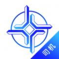 中交智運司機版