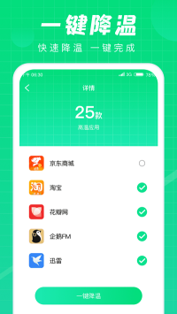 充電達人