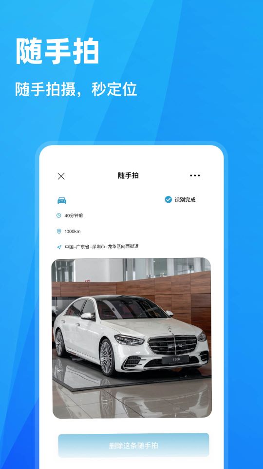 隨手拍違章app