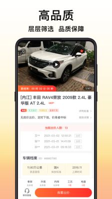 大象拍車