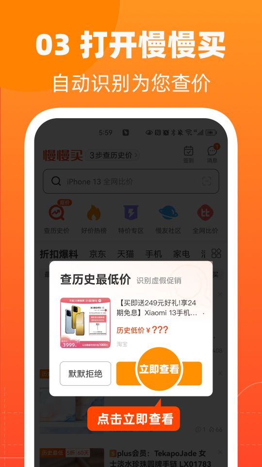 慢慢買比價網