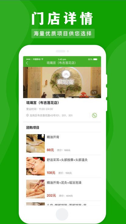 應(yīng)約按摩