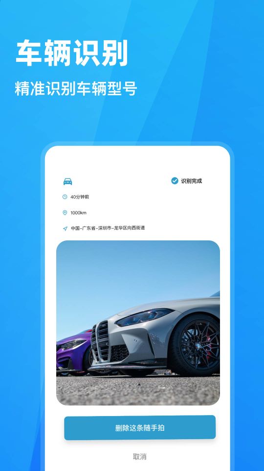 隨手拍違章app