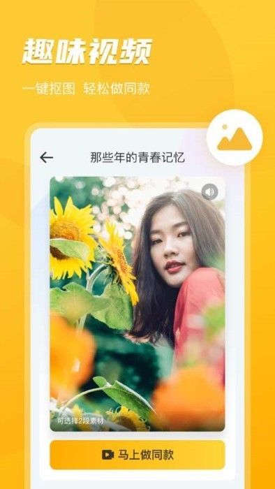 即刻相冊