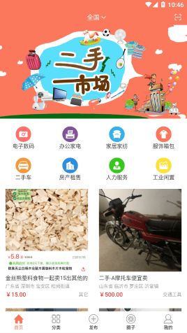 閑置無憂