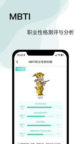 覓測