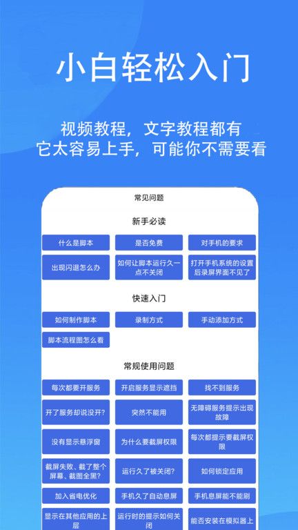 觸控精靈
