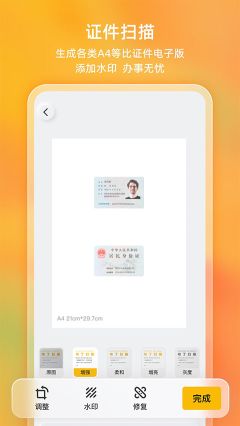 布丁掃描APP