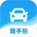 隨手拍違章app