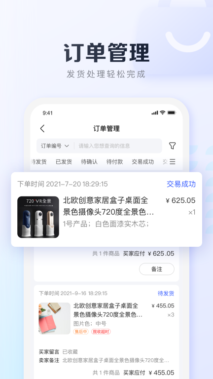 基木魚(yú)開(kāi)店