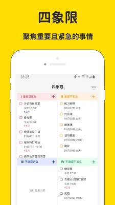 海豚待辦