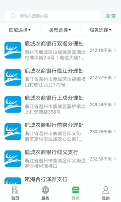 溫州市民卡