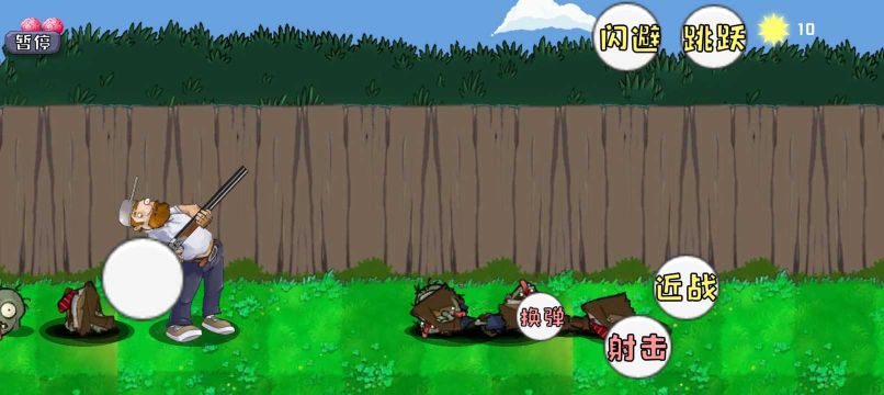 戴夫大戰僵尸高難度無敵版