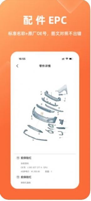 華汽比價