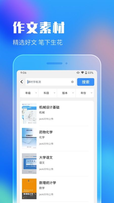作業答案搜索器