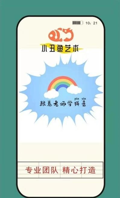小丑魚藝術