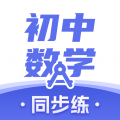 初中數學教程
