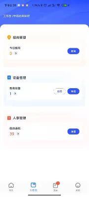 巖管家