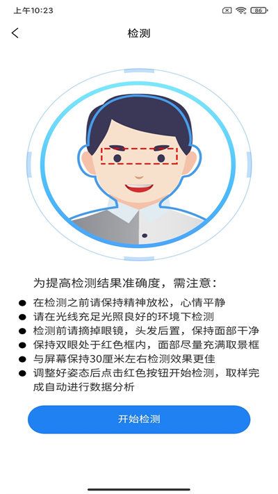 即測