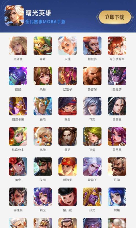 曙光英雄攻略站