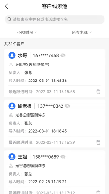 易裝保