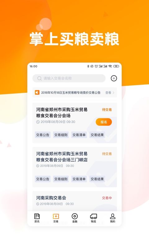糧達(dá)網(wǎng)