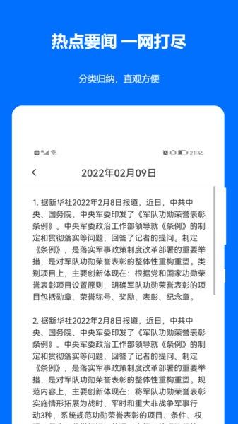 時事政治真題