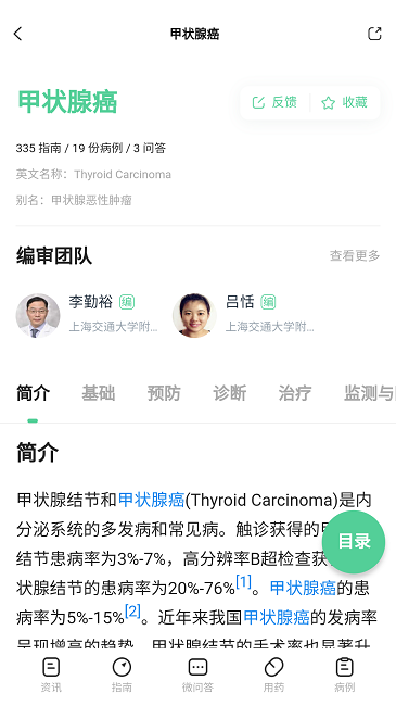 醫知源