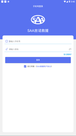 saa吉諾救援