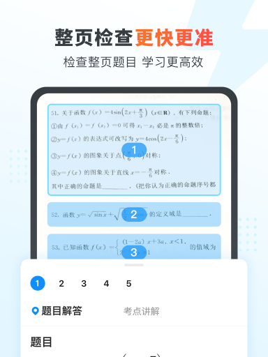 百分作業(yè)幫