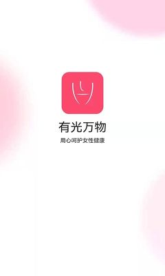 有光萬(wàn)物