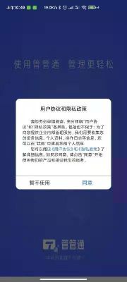 巖管家