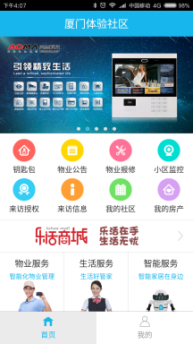 業生活