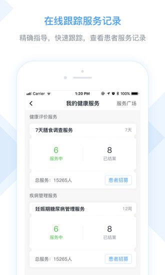 醫囑助手