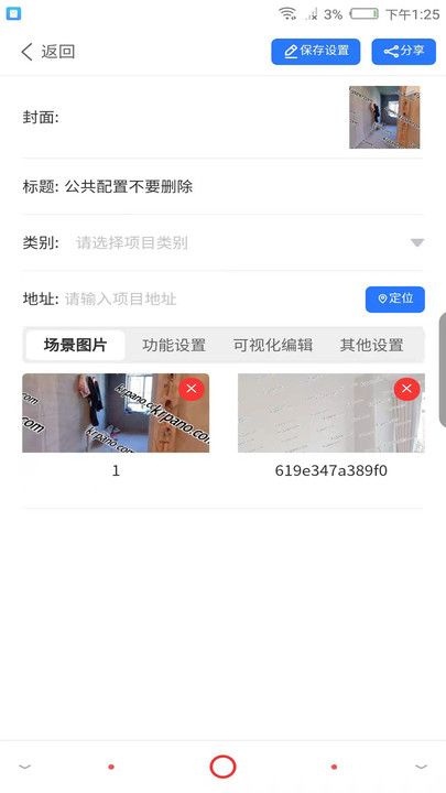 百寶裝