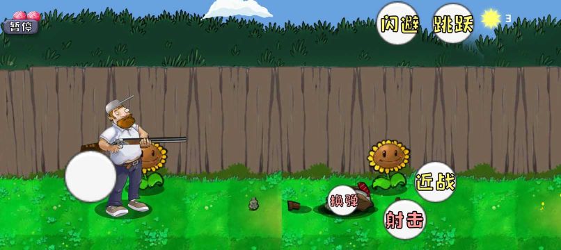 戴夫大戰僵尸高難度無敵版