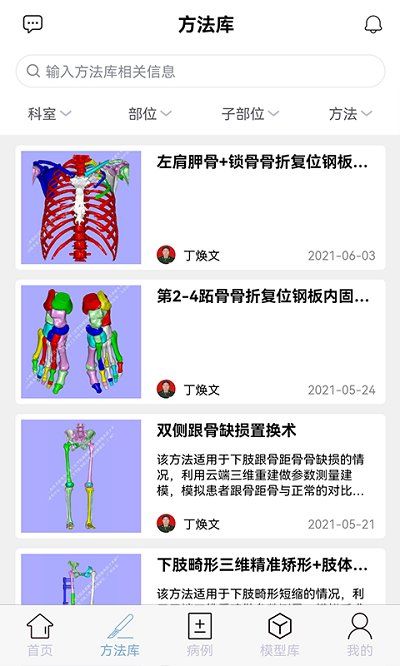 樹蟻醫(yī)療