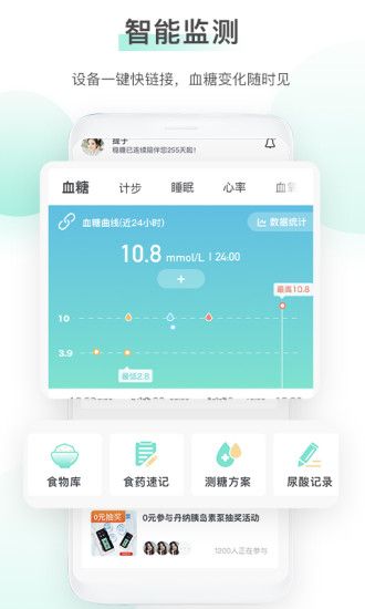 穩糖