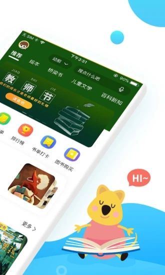 小讀者學堂