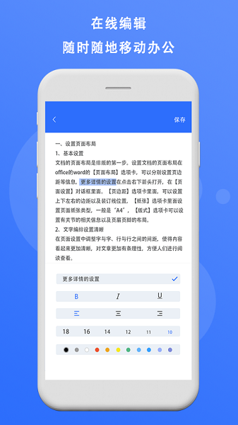 熊貓辦公word模板