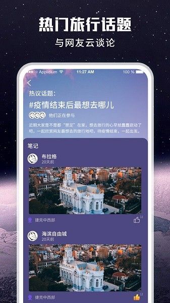 暢游街景地圖大全