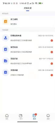 巖管家