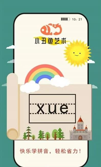 小丑魚藝術