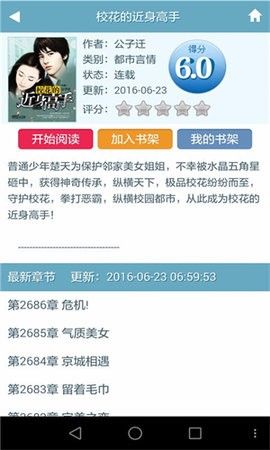 天天書吧小說閱讀網