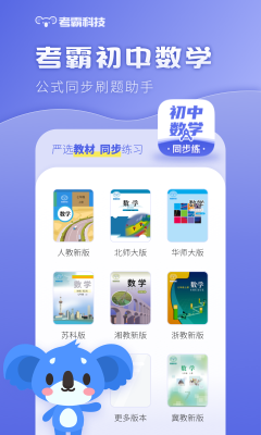 初中數(shù)學(xué)教程