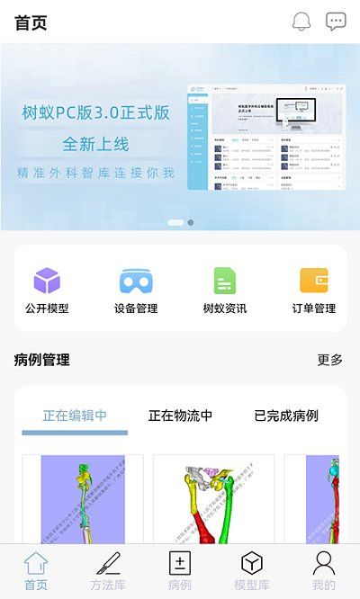 樹蟻醫(yī)療