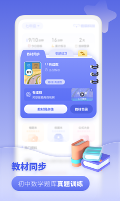 初中數(shù)學(xué)教程