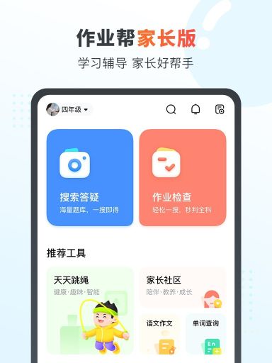 百分作業(yè)幫