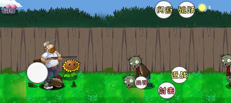 戴夫大戰僵尸高難度無敵版