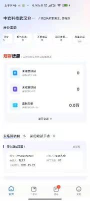 巖管家